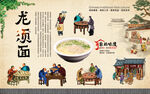 龙须面背景墙