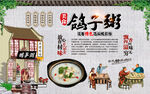 鸽子粥背景墙