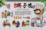 椰子鸡背景墙
