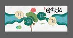 国学文化墙