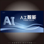 ai智能时代