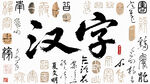 书法