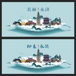 永济