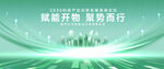 绿色清新科技kv
