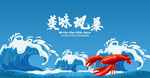 海浪