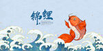 海浪花纹