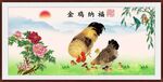 金鸡报晓