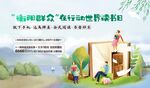 读书活动背景