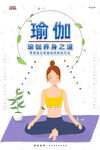 瑜伽