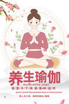 瑜伽