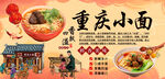 重庆小面背景墙