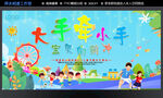 幼儿园