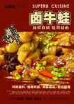 卤牛蛙
