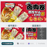 肉卷