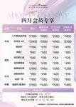 会员展架