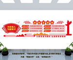 教育家精神文化墙