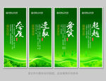绿色标语