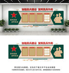 民兵之家文化墙