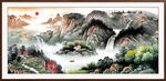 聚宝盆风景画