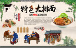 大排面背景墙