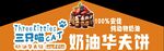 华夫饼
