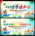 读书日