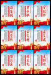 廉政文化