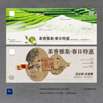 茶叶优惠券体验券