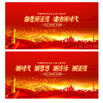 奋进新征程
