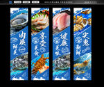 海鲜