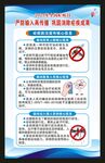 全国疟疾日海报
