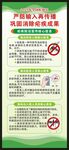 全国疟疾日展架
