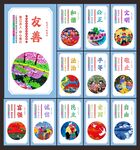 价值观围挡
