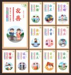 价值观展板
