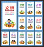 核心价值观