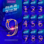 倒计时海报