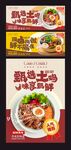 鸡肉饭