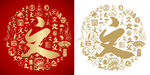 红色文书法文字背景百文图