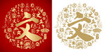 红色文书法底纹文字背景百文图