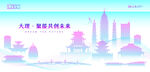 大理建筑