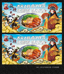 猪脚饭