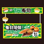 寿司