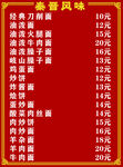 菜单