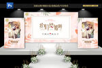 我们结婚啦