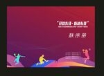 篮球封面