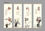 梅兰竹菊挂画