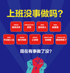 口号标语