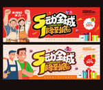 51劳动节海报