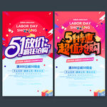51海报