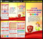 职业病三折页